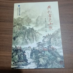 兴化古邑山歌