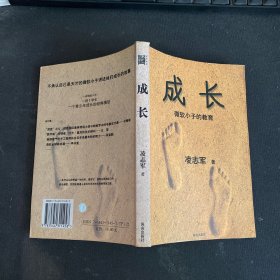 成长：微软小子的教育