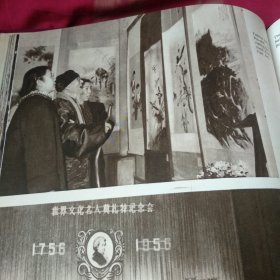 北京1956(布面精装画册)