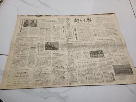 南京日报1984年6月13日，南京建筑职业中心学校学生专业思想老学习劲头高