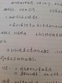 改革开放初期（80年代）青岛外贸史料，日记2本