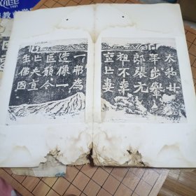 补图《龙门二十品一残册》