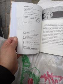 難經校注：中醫古籍整理叢書重刊