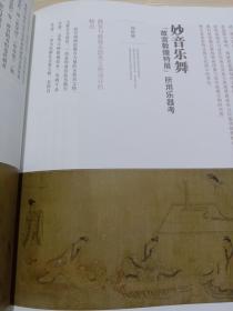 《紫禁城》杂志，中国古代的月令物候文化专题(共70页），月令的文学书写及其与古人的生活，二十四节气中的成都草木，动植物形象在清宫物候绘画中的呈现，清张若霭《二十四气图册》，中华诗词传统中的春愁与秋悲，故宫敦煌特展:来自丝绸之路的佛教圣像，四至八世纪丝绸之路金银器考，河西走廊上的丝绸往来，“故宫敦煌特展”所用乐器考，……