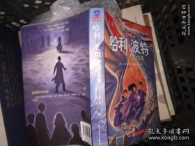 哈利·波特与死亡圣器