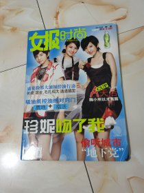 s.h.e封面杂志周边