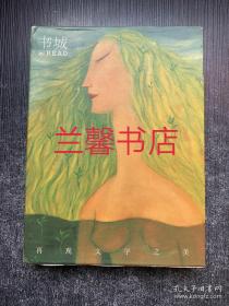 书城 2002年合订本（有外盒 缺第12册 11本合售 附赠《书城》2001年第12期）