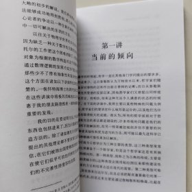 我们关于外间世界的知识：哲学上科学方法应用的一个领域