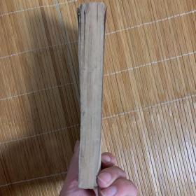 医宗金鉴第一分册（上）