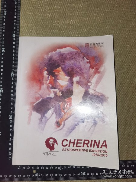 《CHERINA，壹号美术馆》（大16开无笔记厚本彩版画册/封底两页有损实图）