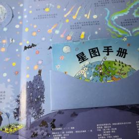 看里面系列 揭秘太空 揭秘地下