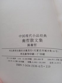 《中国现代小品经典》29种合售——灵风小品集，半农杂文，人生采访，空山灵雨，乡村与市风，泽泻集，等等