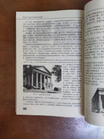 外国建筑史