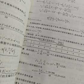 抽样 理论与应用(第2版)