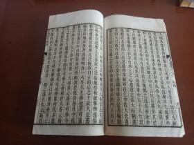 清代白纸线装本：乾隆四年校刊《宋书》（卷八十至八十四）1厚册