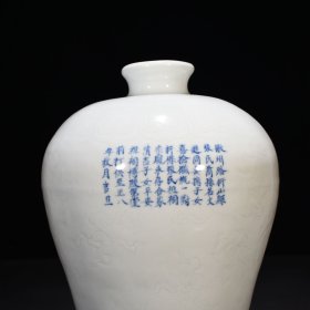 元至正八年铭文款甜白釉刻龙纹梅瓶28*17厘米