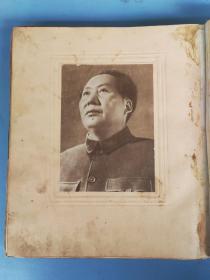 中国人民政治协商会议第一届全体会议纪念刊，1950年6月一版一印，完整。