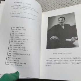 创美文学馆世界经典名著：人类群星闪耀时