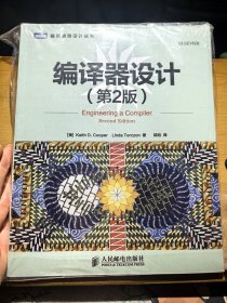 编译器设计
