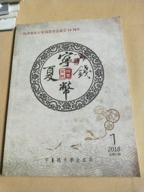 宁夏钱币2018 (1)