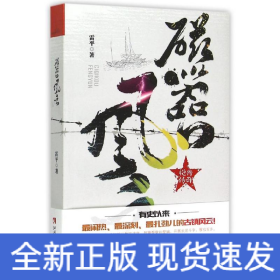 磁器口風云