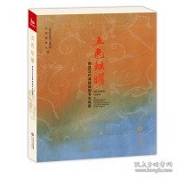 五色炫曜：南昌汉代海昏侯国考古成果