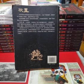 跤王