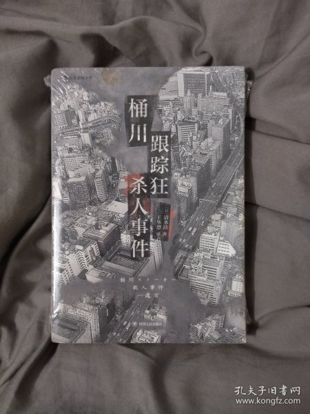 桶川跟踪狂杀人事件（日本纪实文学金字塔尖之作，调查记者全程追踪，直击日本官僚体制的结构性罪恶，推动反跟踪骚扰法案出台的凶杀案件）