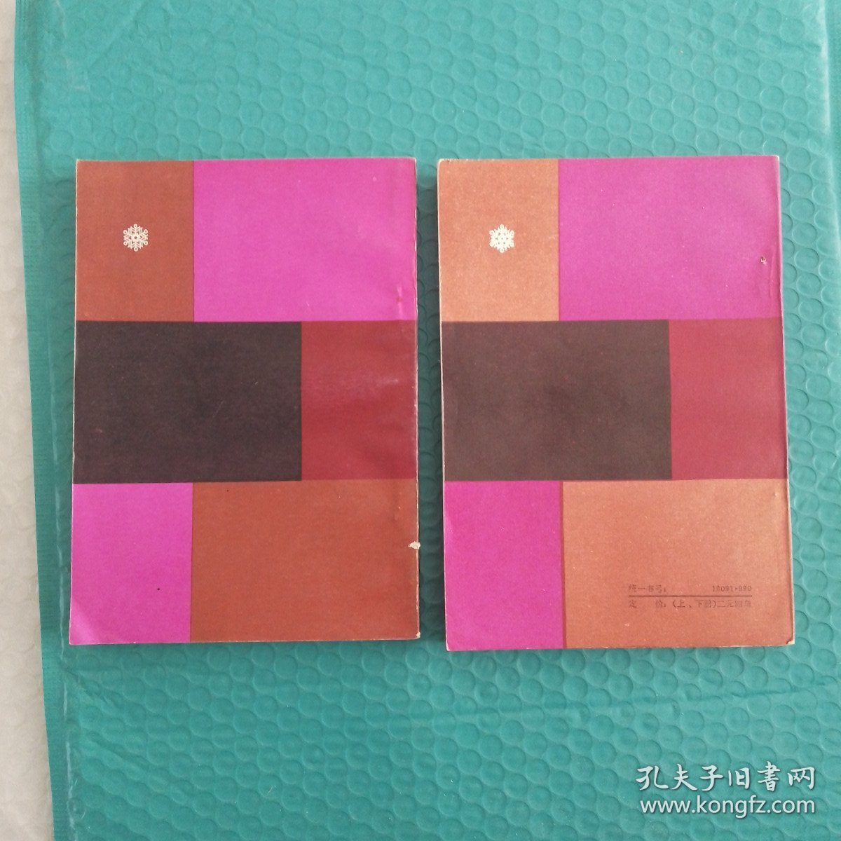 杨贵妃：上下册