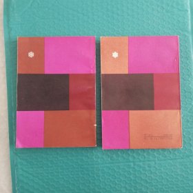 杨贵妃：上下册