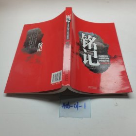 铭记一决战国庆60周年的西城警案日记篇