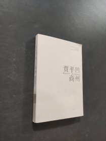 商州