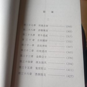 怪客魔侠.(全1.2.3.4册)+恐怖谷(上下)+魔妓矢剑(上下)共8本合售