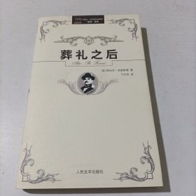 阿加莎·克里斯蒂侦探推理“波洛”系列（全32册）