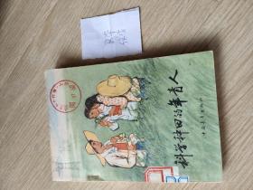 科学种田的年青人(B)