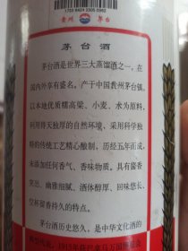 酒瓶收藏：茅台酒瓶53% 1L装 实物图 品如图