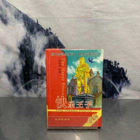 快乐王子:[英汉对照]