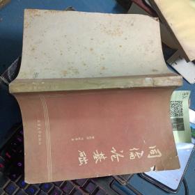 同倫論基礎(chǔ) 簽名
