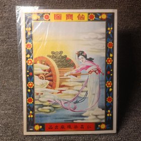 民国老广告画，上海仁昌染织厂《仙宝图》广告画