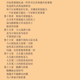 为什么你还没有好工作