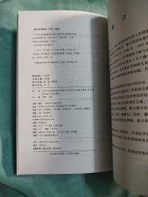 中华人民共和国地方各级人民代表大会和地方各级人民政府组织法-导读与释义-