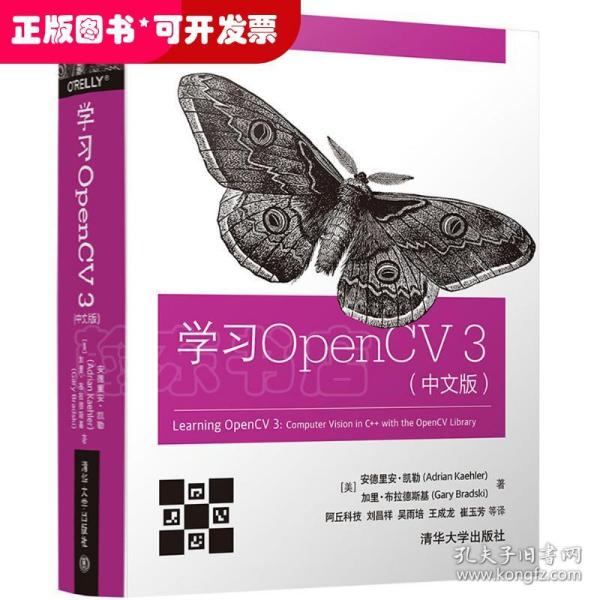 学习OpenCV 3（中文版）