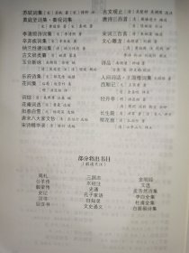 国学典藏：杜牧诗集