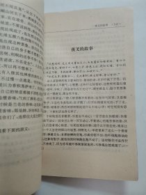 禅观正脉研究、习禅录影 “2册合售”