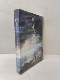 问苍茫（随书赠魏大勋郑业成剧照明信片。央视热播剧集官方授权同名长篇小说，纪念毛泽东诞辰130周年）