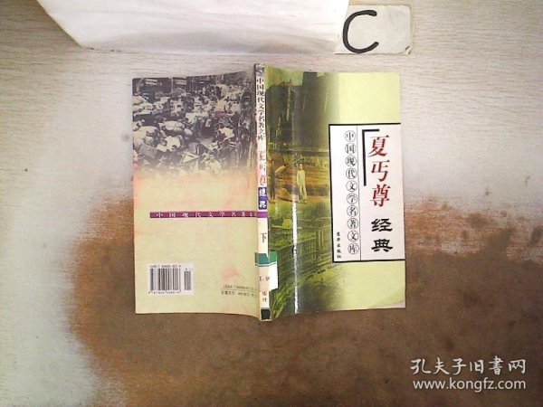 中国现代文学名著文库（全22卷）