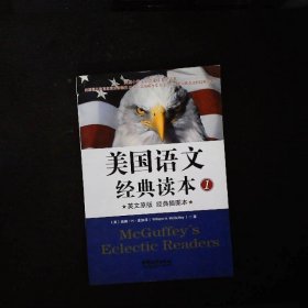 美国语文经典读本：英文原版插图本全6册