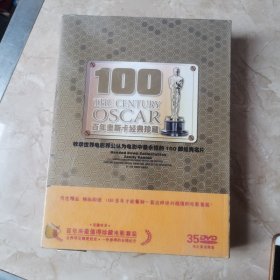百年奥斯卡经典珍藏35 DVD 100部精装