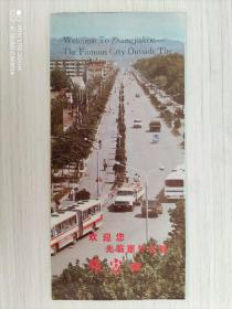 【旧地图】塞外名城 张家口简介图 长4开 80末-90年代初版