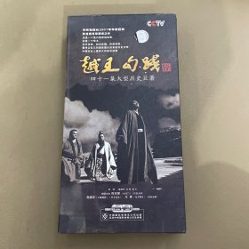 越王勾践【41集电视剧】DVD14碟装